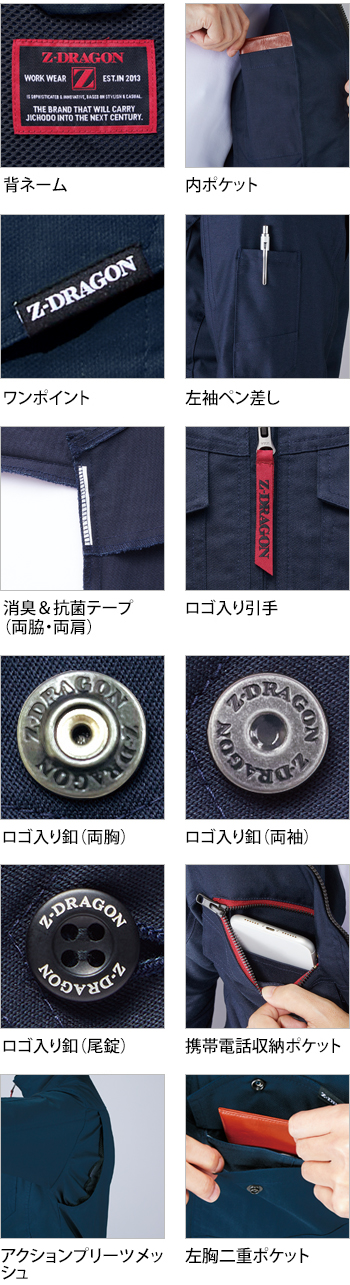 製品特性