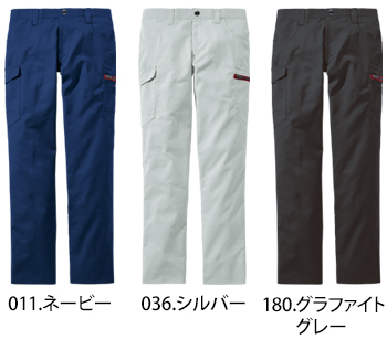 自重堂 エコ製品制電ストレッチノータックカーゴパンツ [77302]