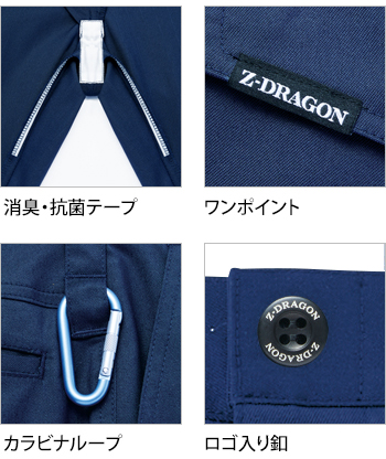製品特性