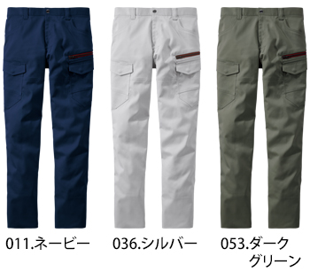 自重堂 エコ製品制電ストレッチノータックカーゴパンツ [77202]