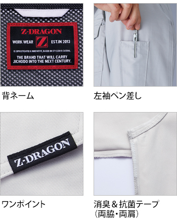 製品特性