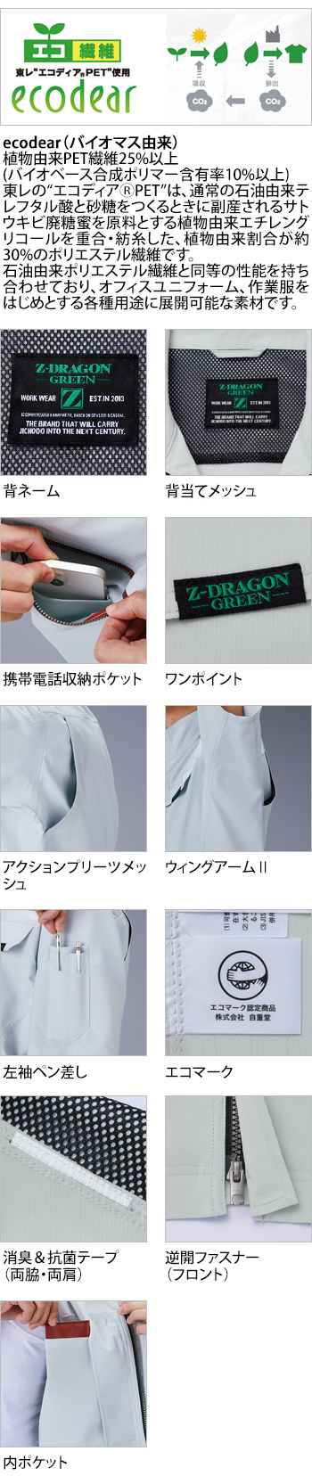 製品特性