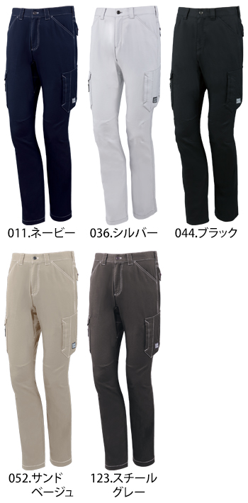自重堂 ストレッチノータックカーゴパンツ（フルハーネス対応） [75702]