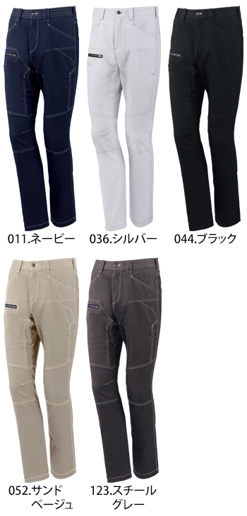 自重堂 ストレッチノータックカーゴパンツ [75802]