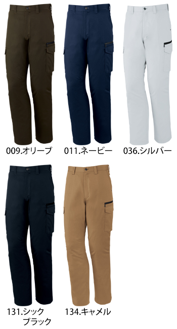 自重堂 ノータックカーゴパンツ [75402]