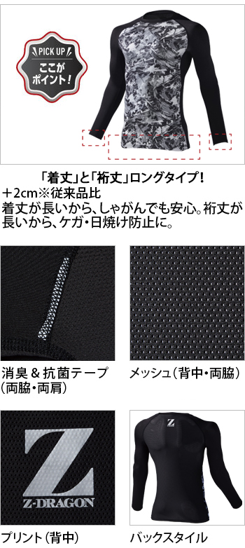 製品特性