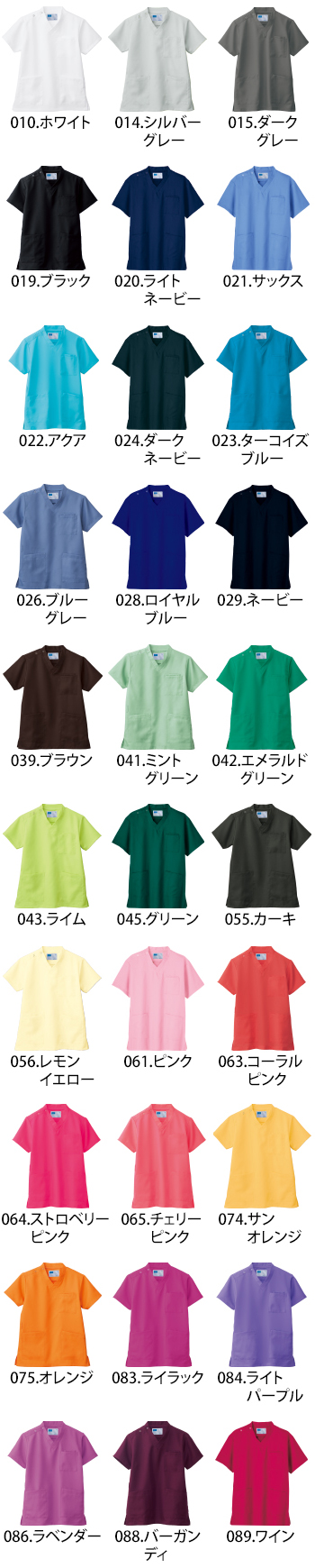 自重堂 男女兼用スクラブ [WH11485]