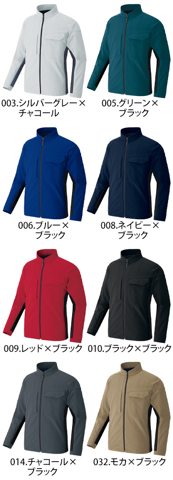 アイトス 長袖ブルゾン [AZ-4230]