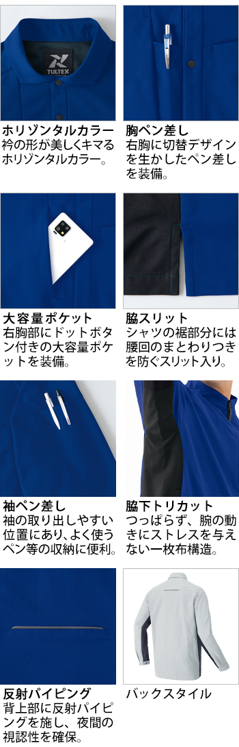 製品特性