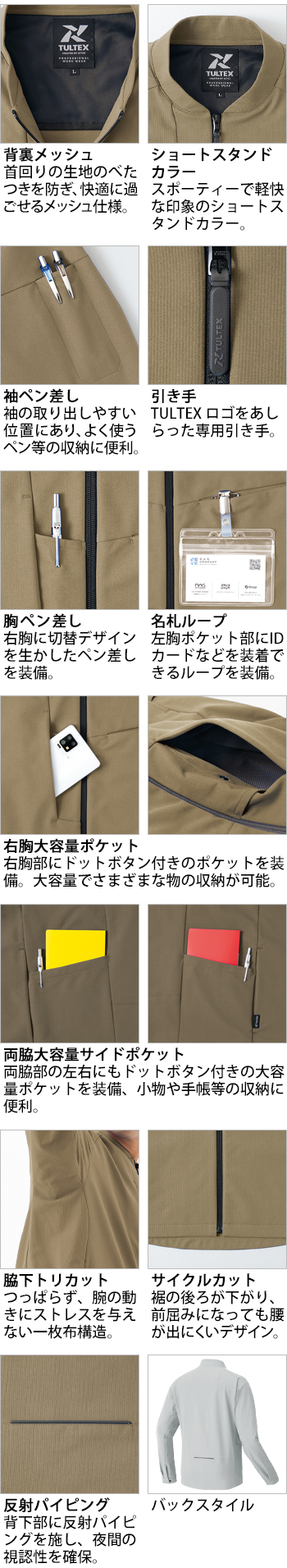 製品特性