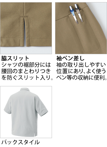 製品特性
