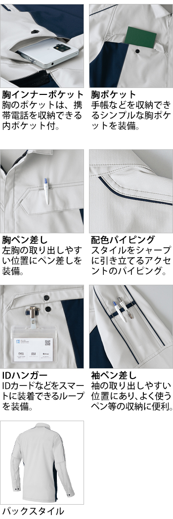 製品特性