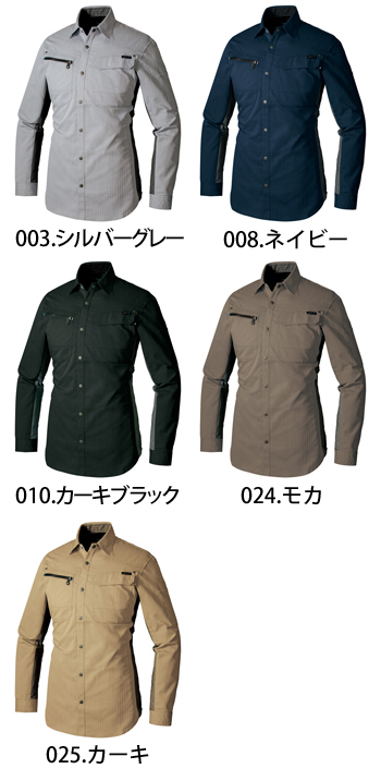 アイトス 長袖シャツ [AZ-30635]