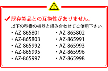 製品特性