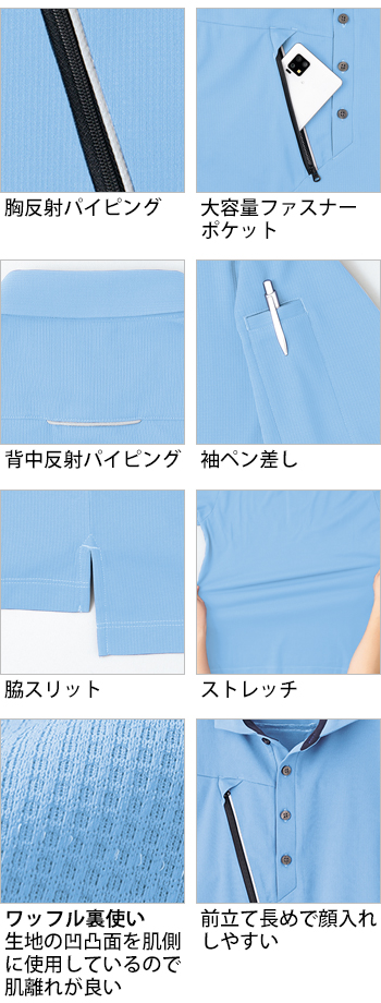 製品特性
