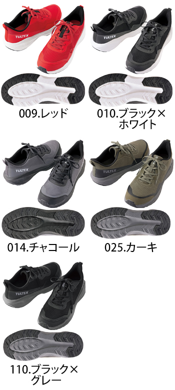 アイトス セーフティシューズ [AZ-51675]