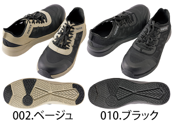 アイトス セーフティシューズ [AZ-51676]
