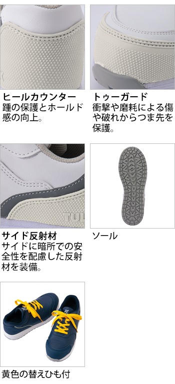 製品特性