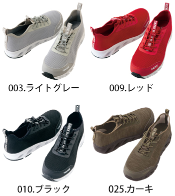 アイトス セーフティシューズ [AZ-51667]