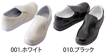 アイトス コックシューズ [AZ-4442]