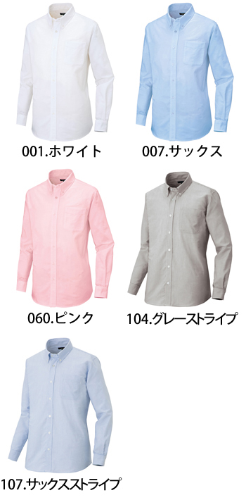 アイトス メンズ長袖オックスボタンダウンシャツ [AZ-7870]