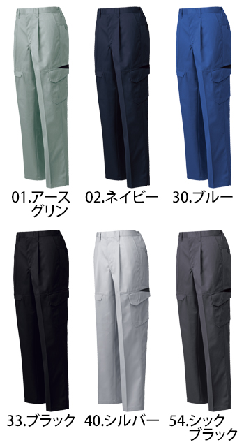 日新被服 女子後ろゴムワンタックカーゴパンツ [R3020]