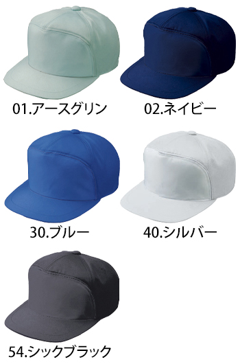 日新被服 アポロ作業帽 [R3091]