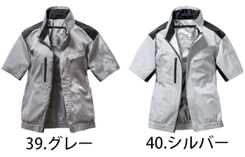 日新被服 半袖ブルゾン [TRA1751]