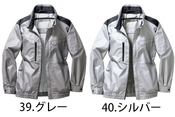 日新被服 長袖ブルゾン [TRA1761]