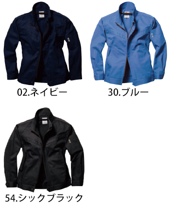 日新被服 長袖ブルゾン [TR5161]