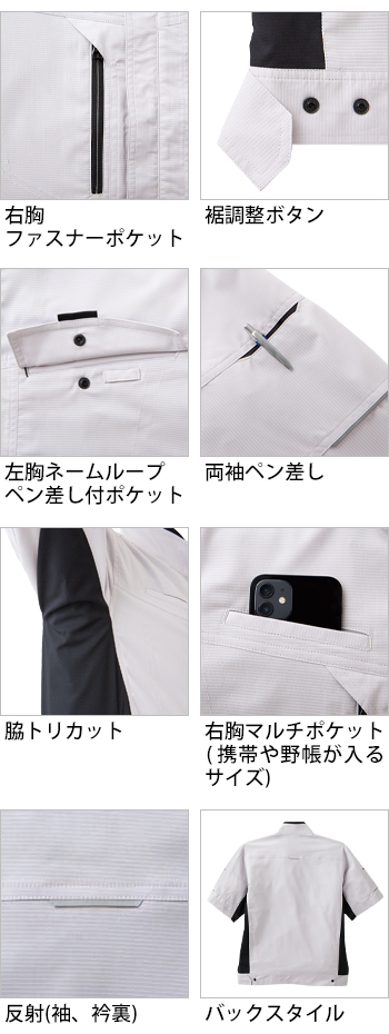 製品特性