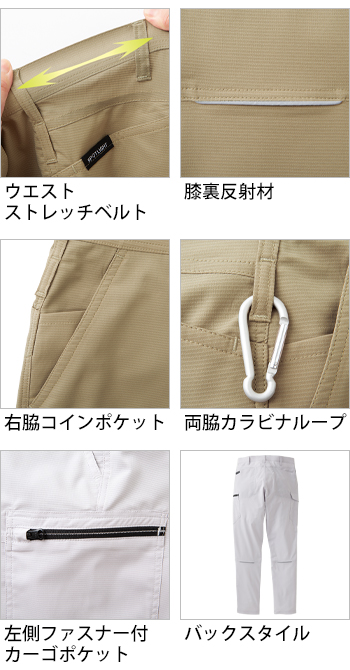 製品特性