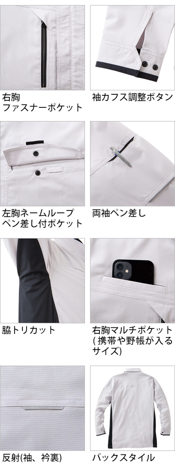 製品特性