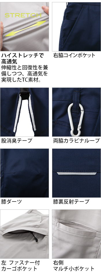 製品特性