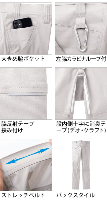 製品特性