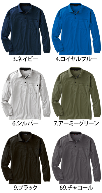 サンエス エコ長袖制電ポロシャツ [GK10181]