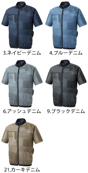 サンエス ショートスリーブジャケット（空調風神服） [KF92440]