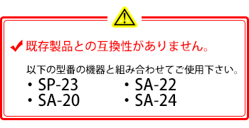 製品特性