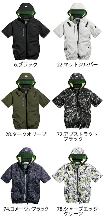 シンメン S-AIR　アイスエアダクトフードリペルショートジャケット [05431]