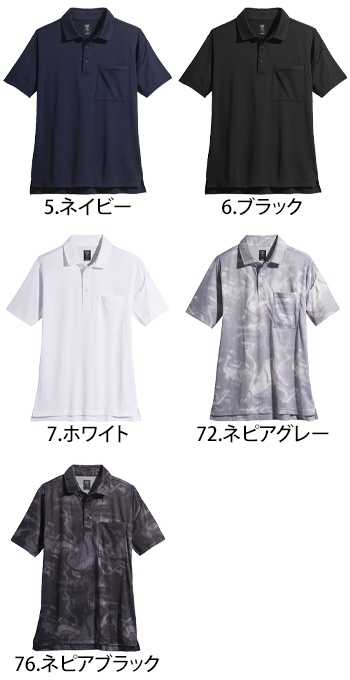 シンメン アイスフィールドライポロシャツ [0251]