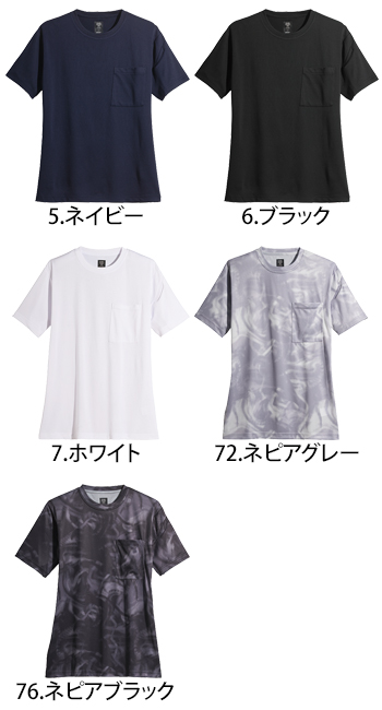 シンメン アイスフィールドライTシャツ [0253]