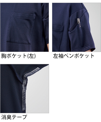製品特性