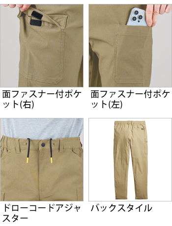 製品特性