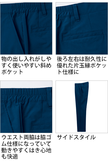 製品特性