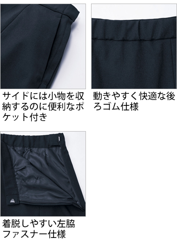 製品特性