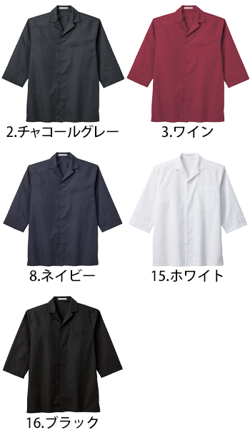 ボンマックス ユニセックス開襟和シャツ [FB4542U]