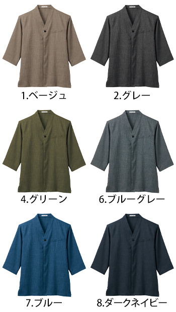 ボンマックス ユニセックス和シャツ [FB4543U]