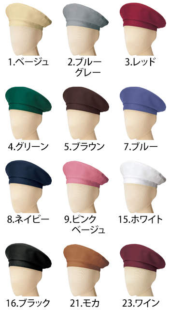 ボンマックス ベレー帽 [FA9673]