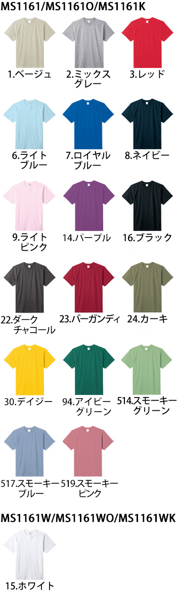 ボンマックス 5.6オンスハイグレードコットンTシャツ（ホワイト） [MS1161W]