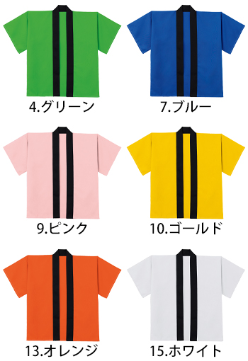 ボンマックス はっぴ [MM8001]